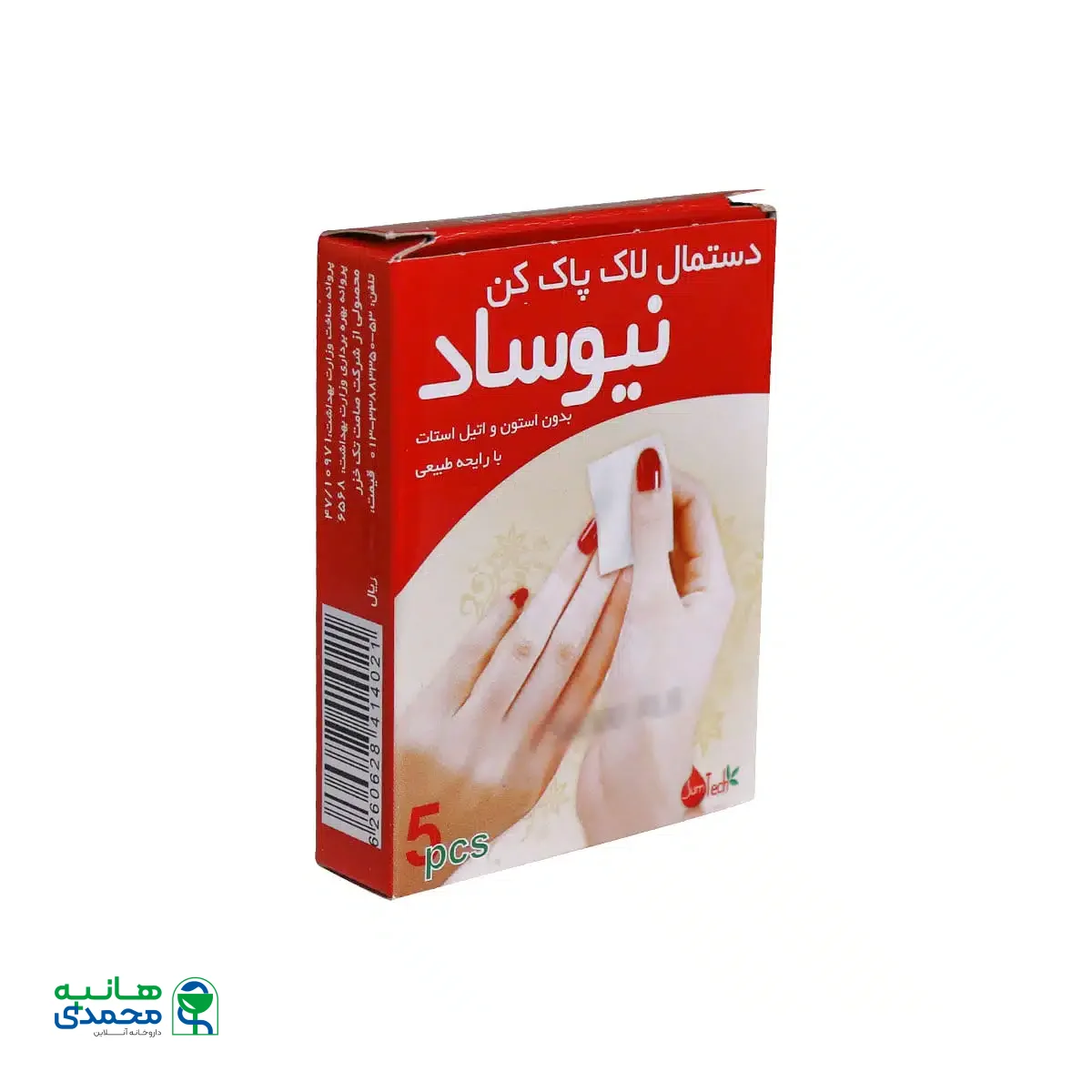 لاک پاک کن نیوساد بدون استون 5 عدد