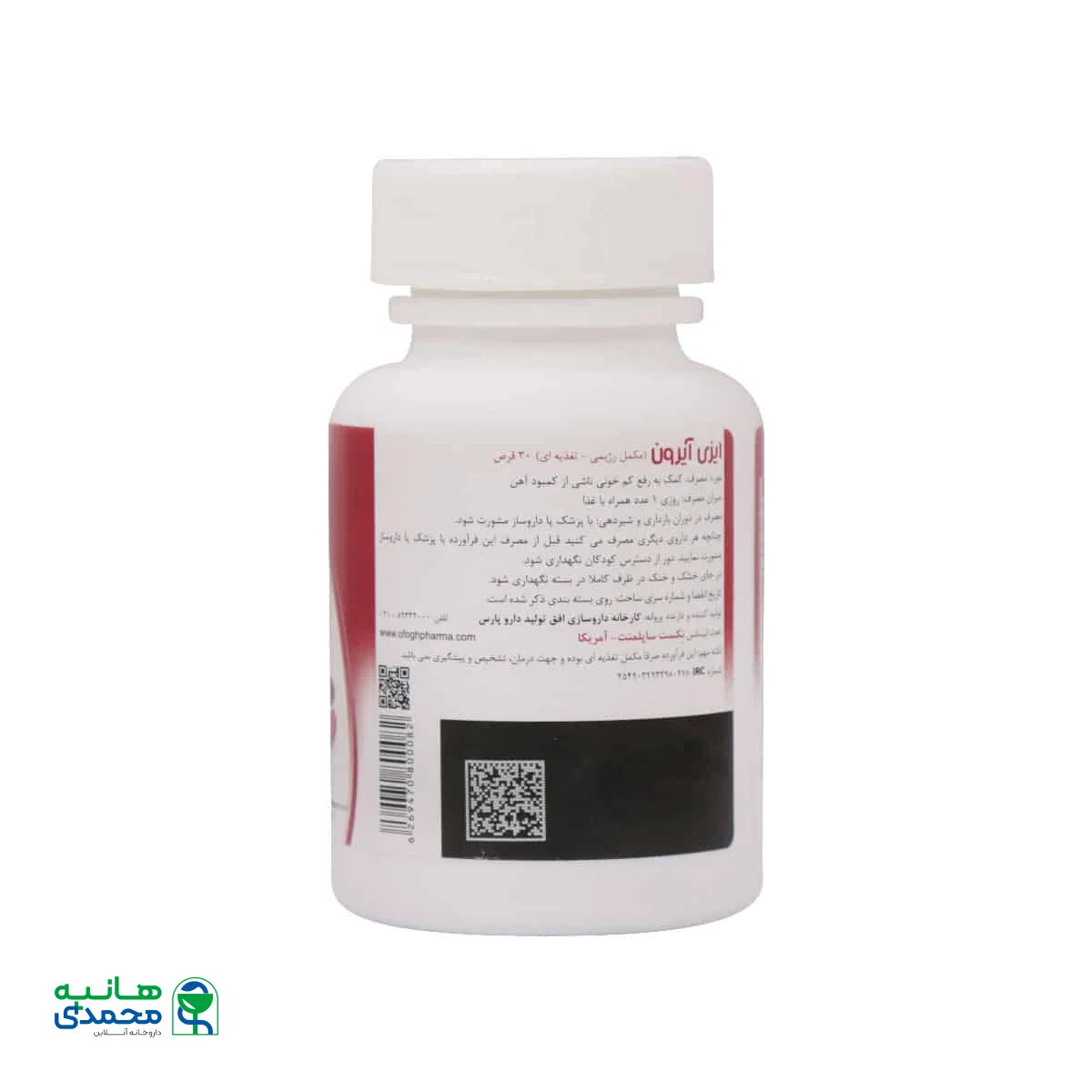 قرص ایزی آیرون پلاس نکست ساپلمنت