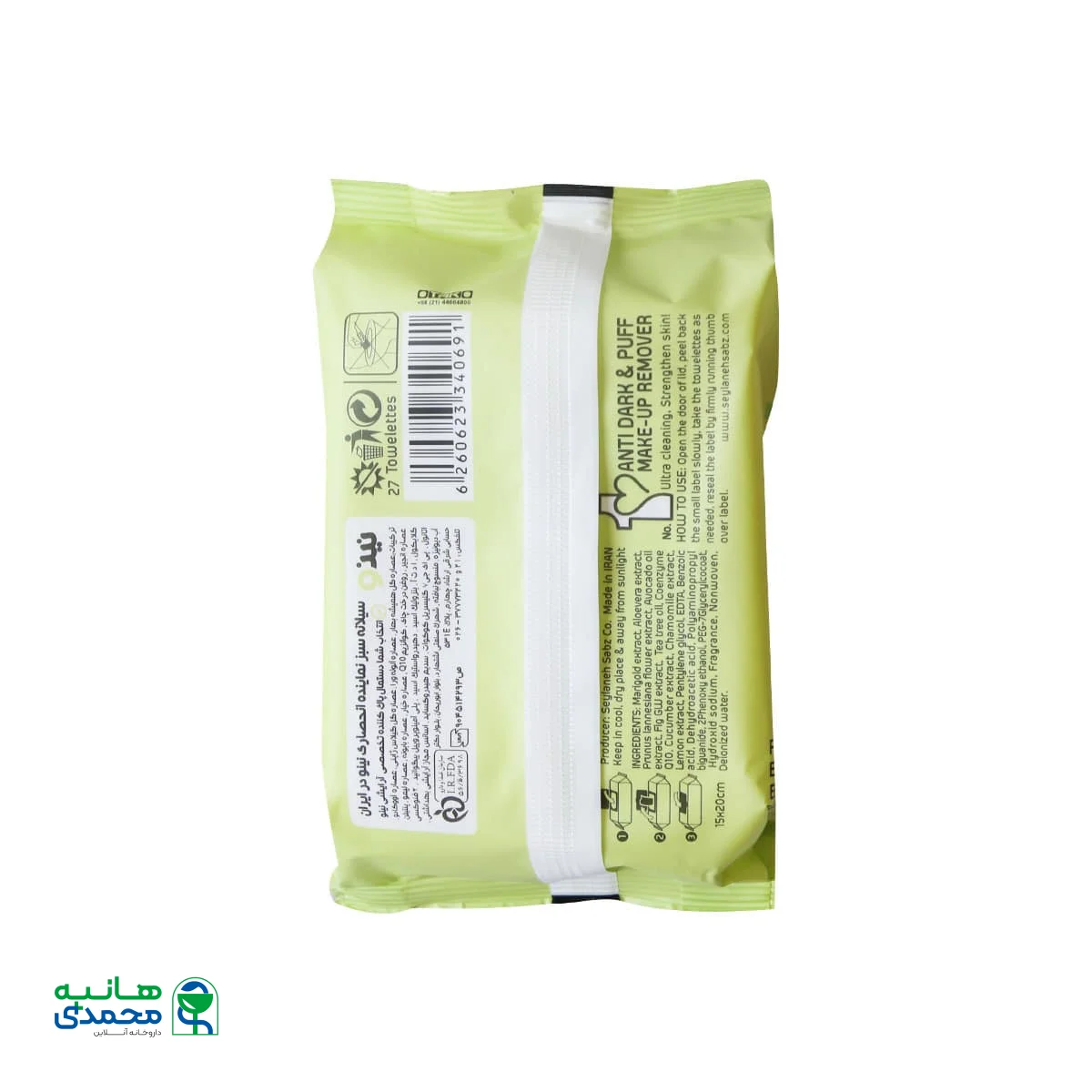 دستمال مرطوب پاک کننده آرایش ضد تیرگی و پف نینو