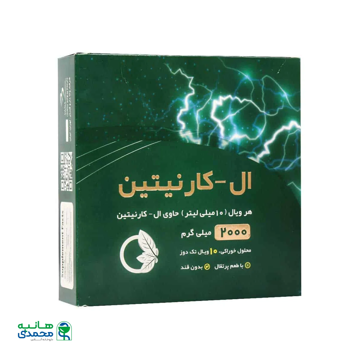 ویال خوراکی ال کارنیتین 2000 میلی گرم نورم لایف