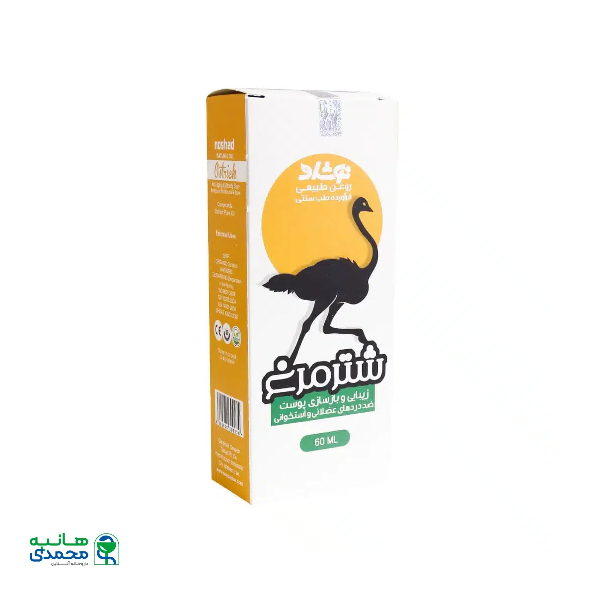 روغن شتر مرغ نوشاد 60 میلی لیتر