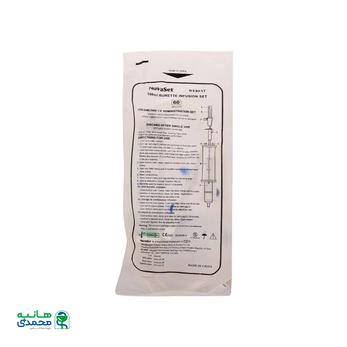 میکروست نواست