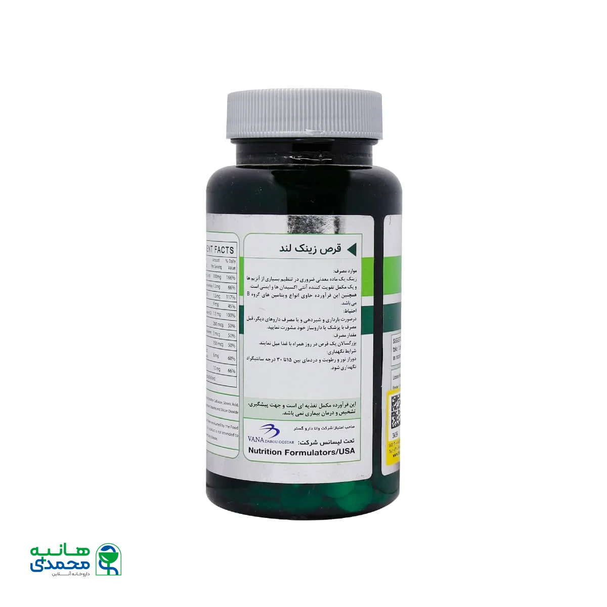 قرص زینک لند 10 میلی گرم نوفرما نچرالز 60 عدد