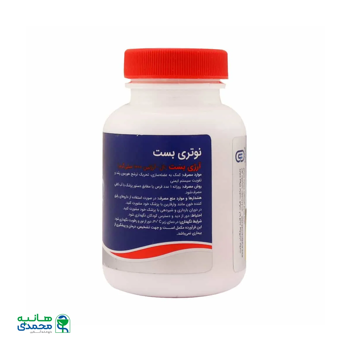 قرص آرژی بست نوتری بست 30 عدد