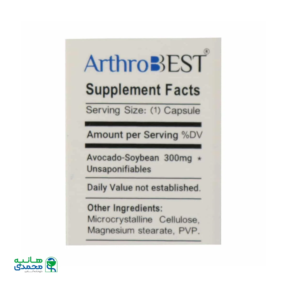 کپسول آرتروبست نوتری بست