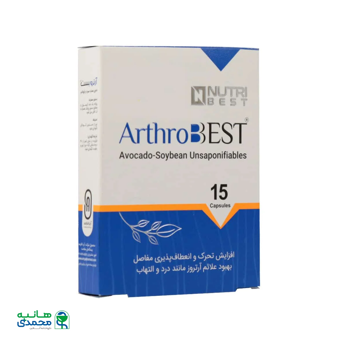 کپسول آرتروبست نوتری بست