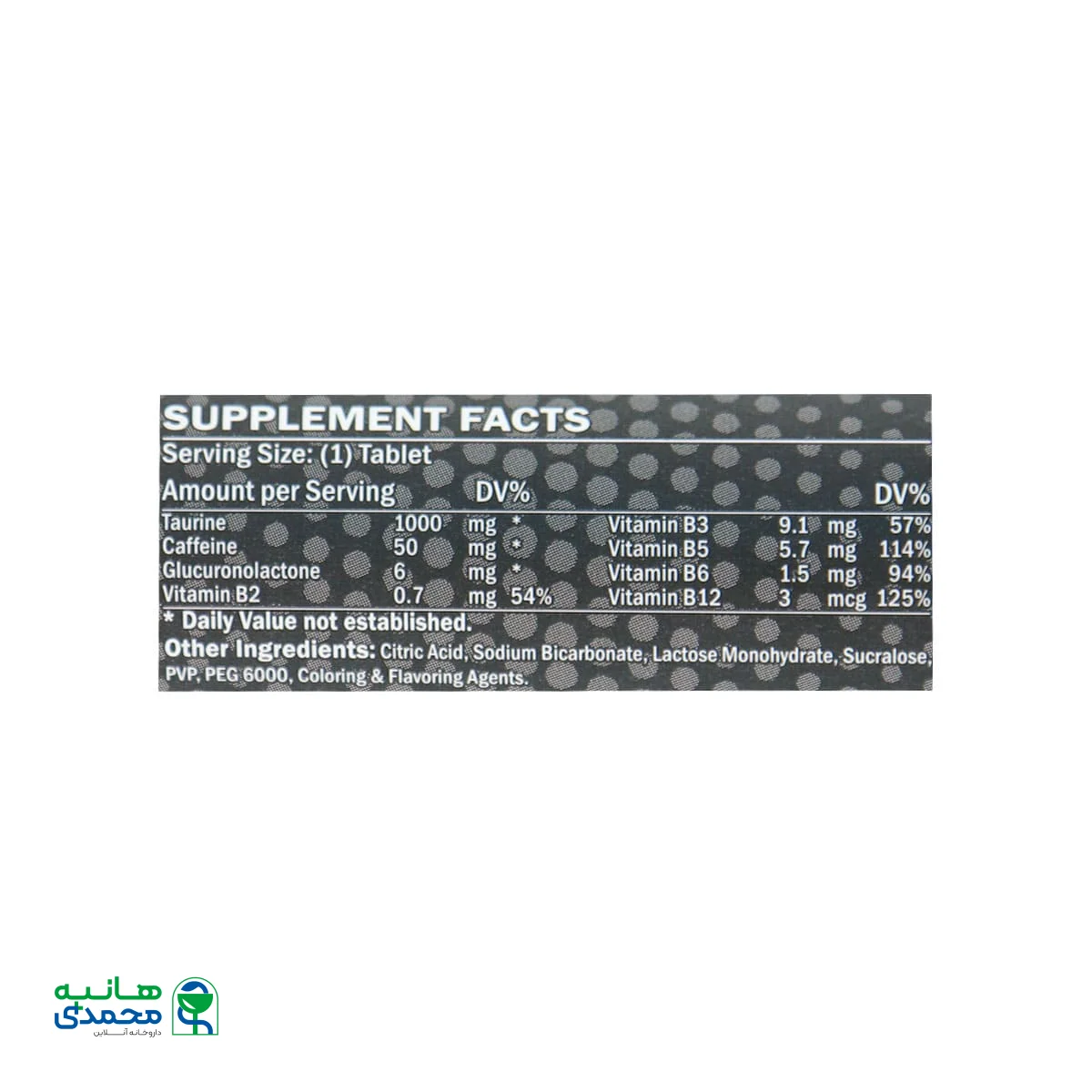 قرص جوشان انرژی پاد نوتری پاد