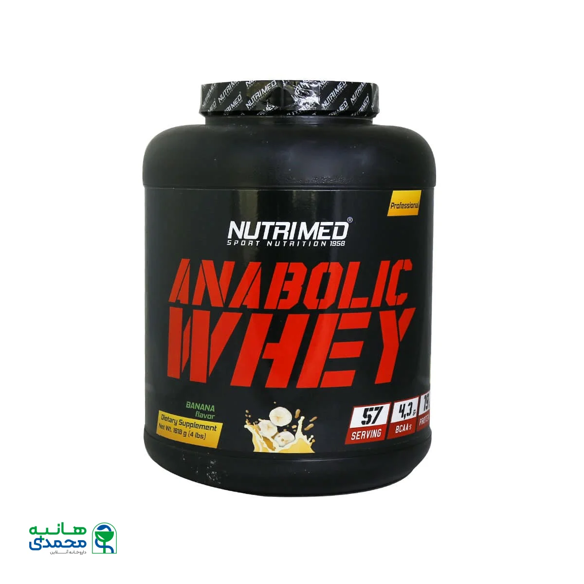 پودر آنابولیک وی نوتریمد