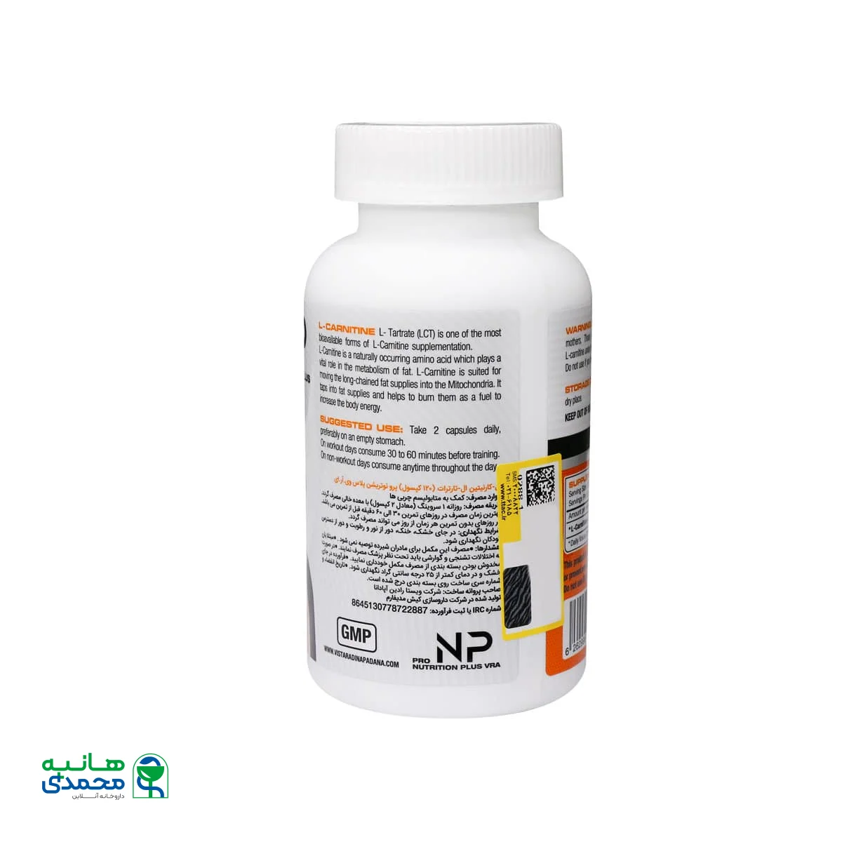 کپسول ال کارنیتین پرو نوتریشن پلاس