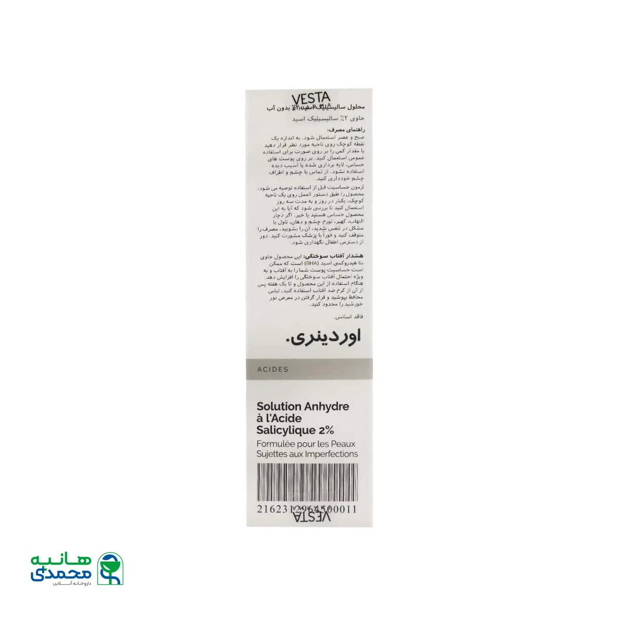 محلول سالیسیلیک اسید 2 درصد بدون آب اوردینری
