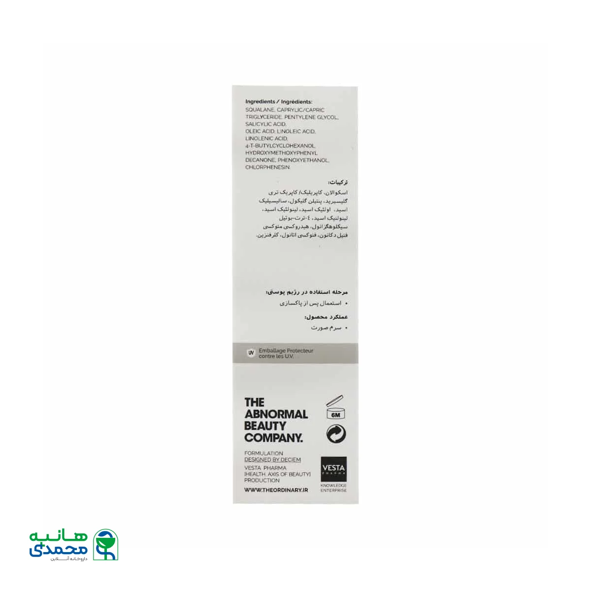 محلول سالیسیلیک اسید 2 درصد بدون آب اوردینری