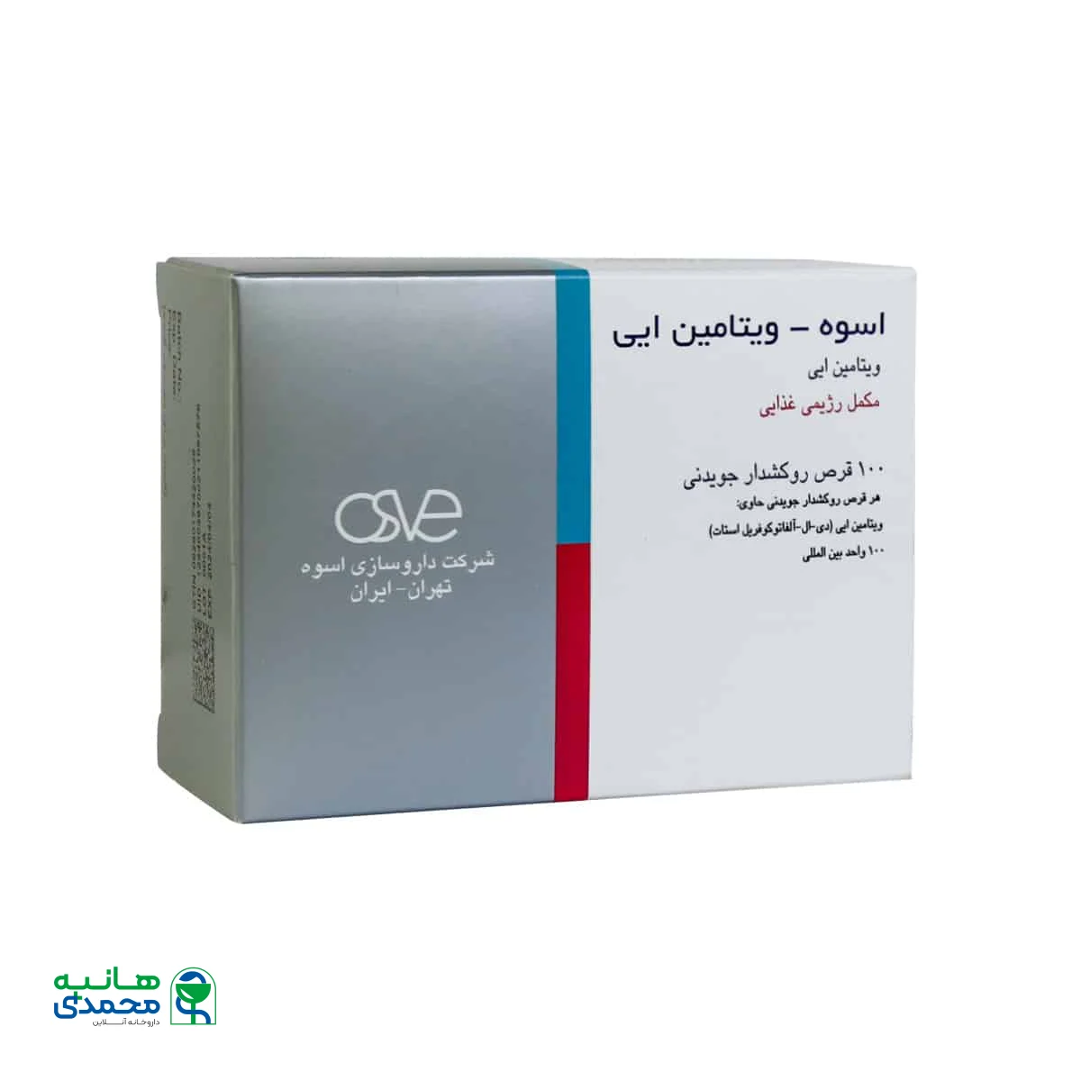 قرص جویدنی روکش دار ویتامین E 100 واحد اسوه