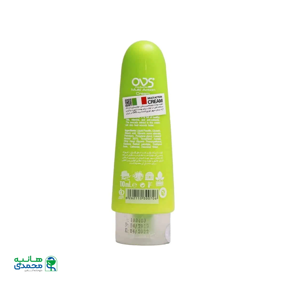 کرم مرطوب کننده تقویتی و ضد پیری او وی اس مدل مولتی اکشن 110 میلی لیتر