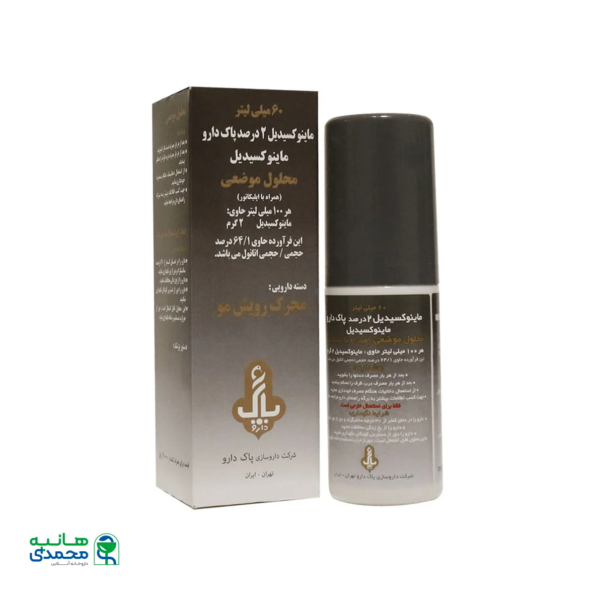 ماینوکسیدیل ۲ درصد پاک دارو ۶۰ میلی لیتر