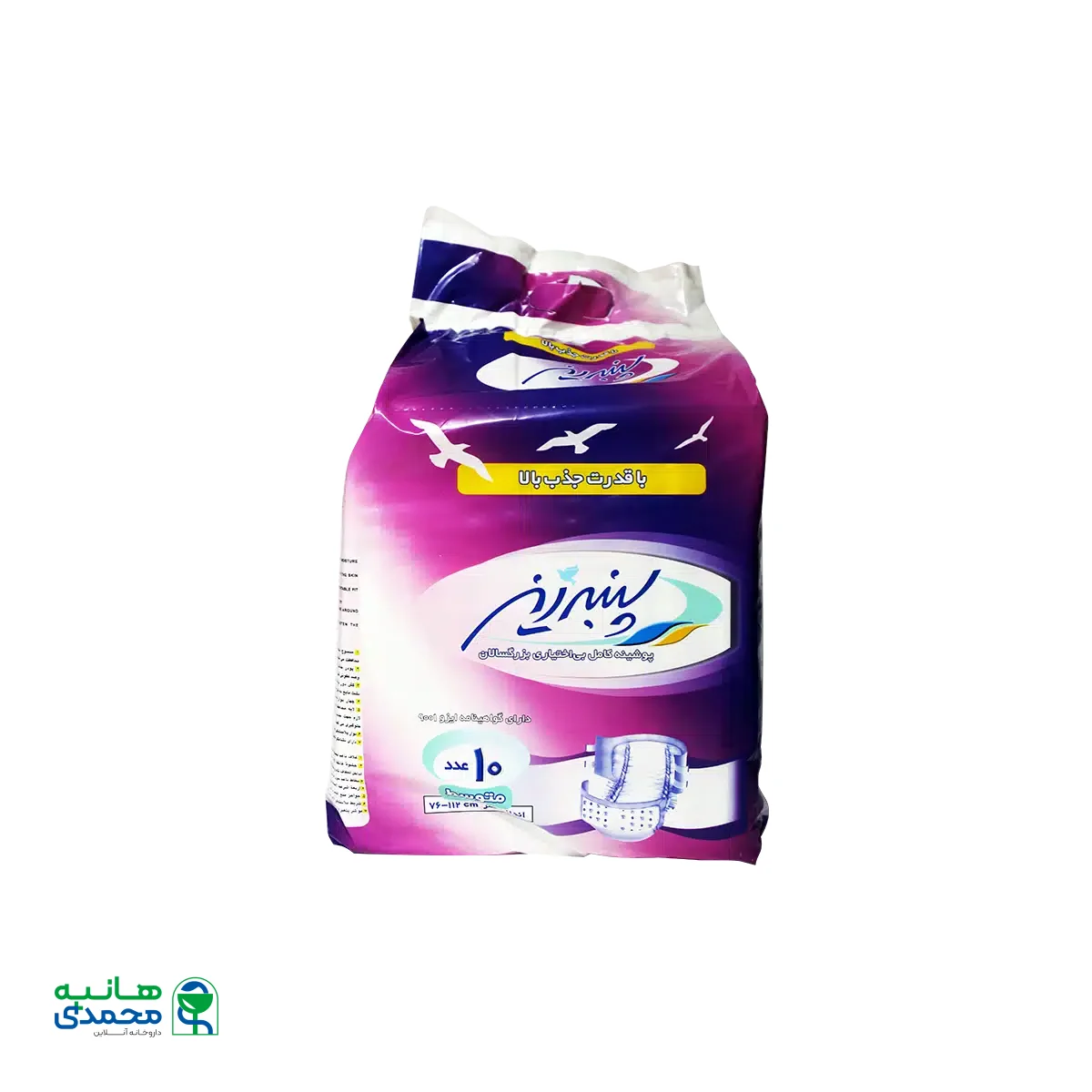 پوشینه کامل بی اختیاری بزرگسالان سایز متوسط پنبه ریز ۱۰ عددی