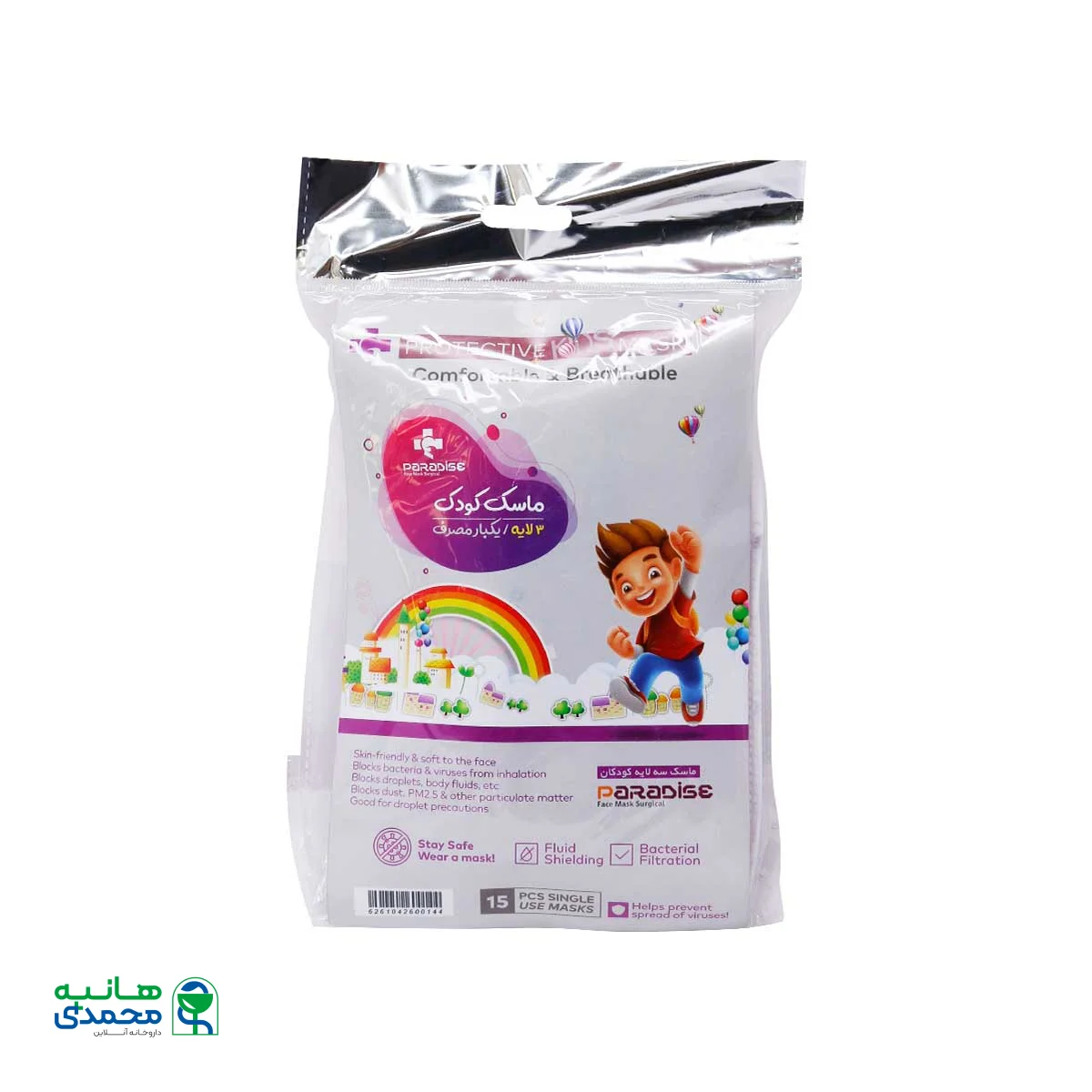 ماسک کودک سه لایه پارادایس 15 عدد
