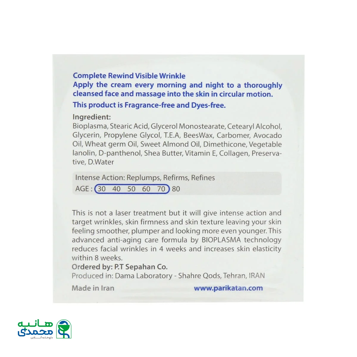 کرم ضد چروک صورت پریکاتن