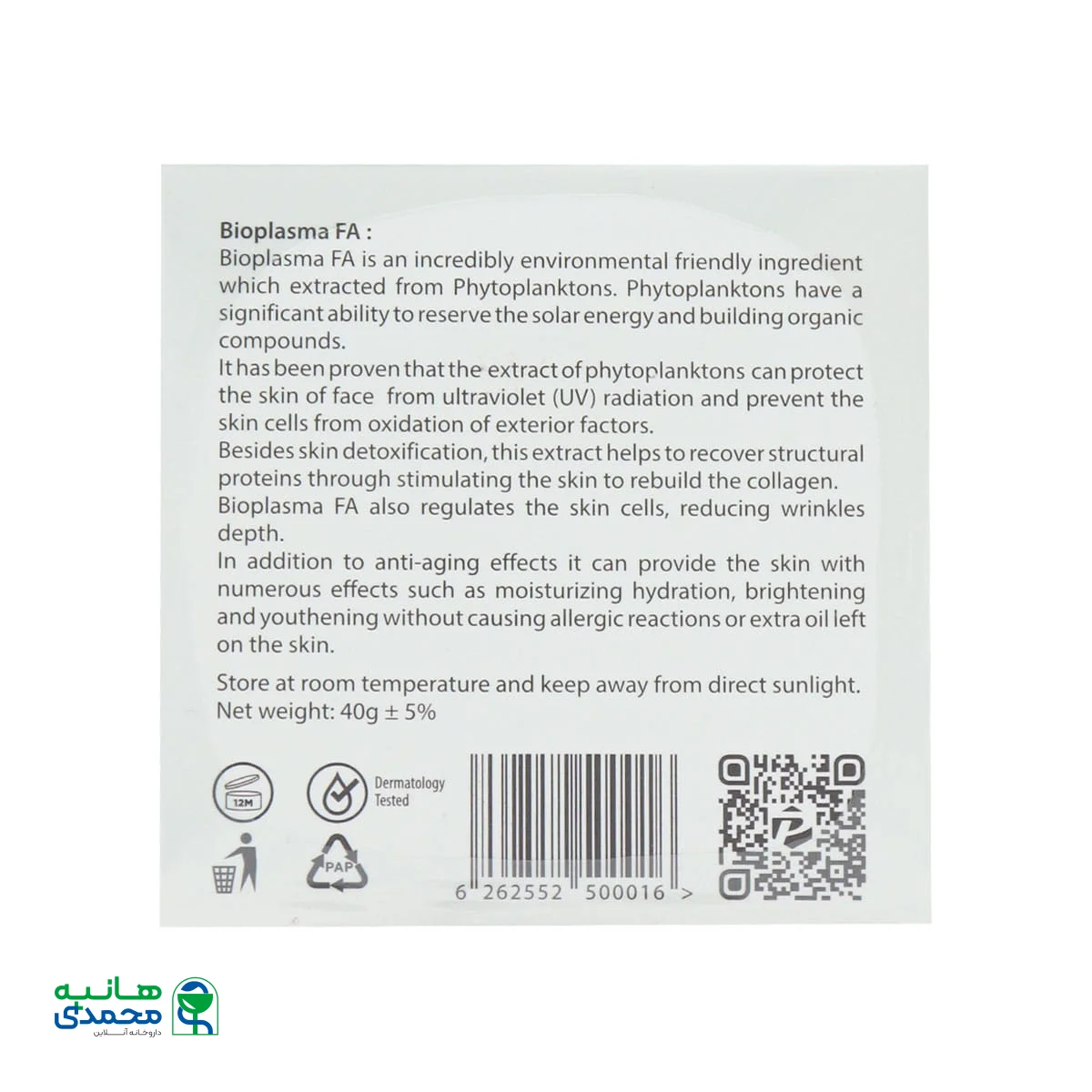 کرم ضد چروک صورت پریکاتن