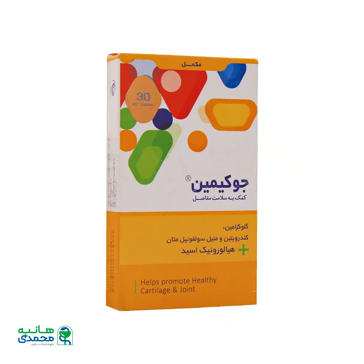 قرص جوکیمین پارسینه دیان طب 30 عدد