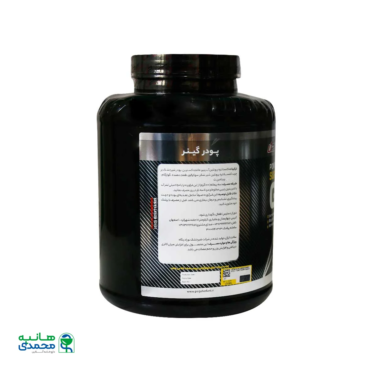 پودر وی پروتئین و پرمیکس ویتامین پگاه