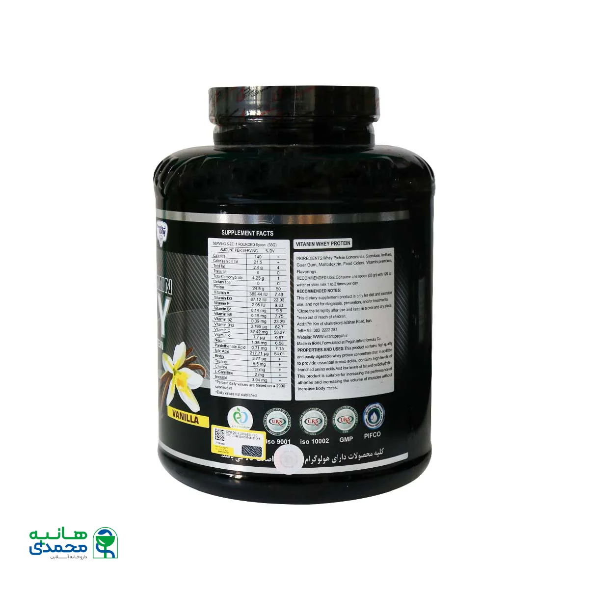 پودر وی پروتئین و پرمیکس ویتامین پگاه