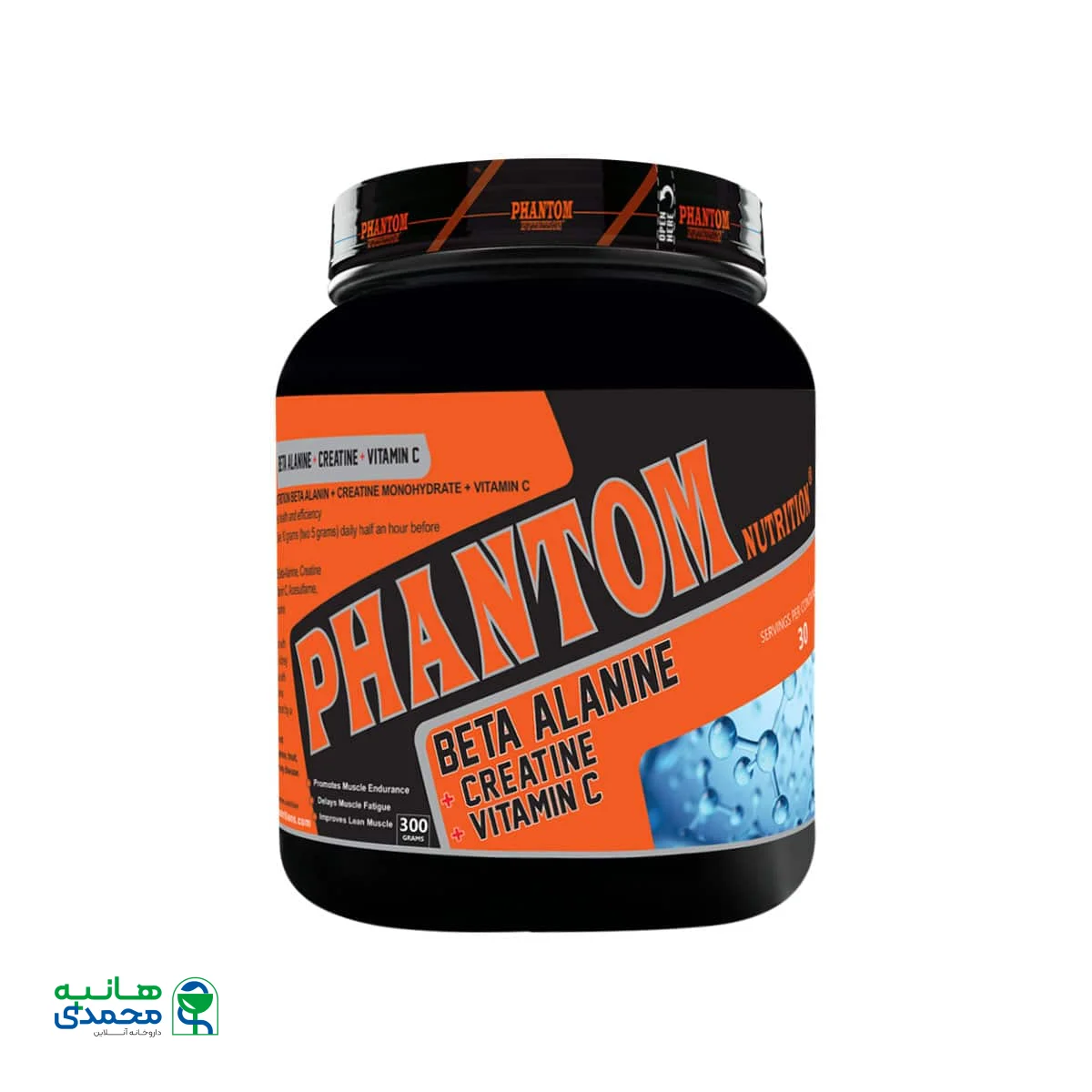 قیمت پودر بتا آلانین کراتین و ویتامین C فانتوم نوتریشن