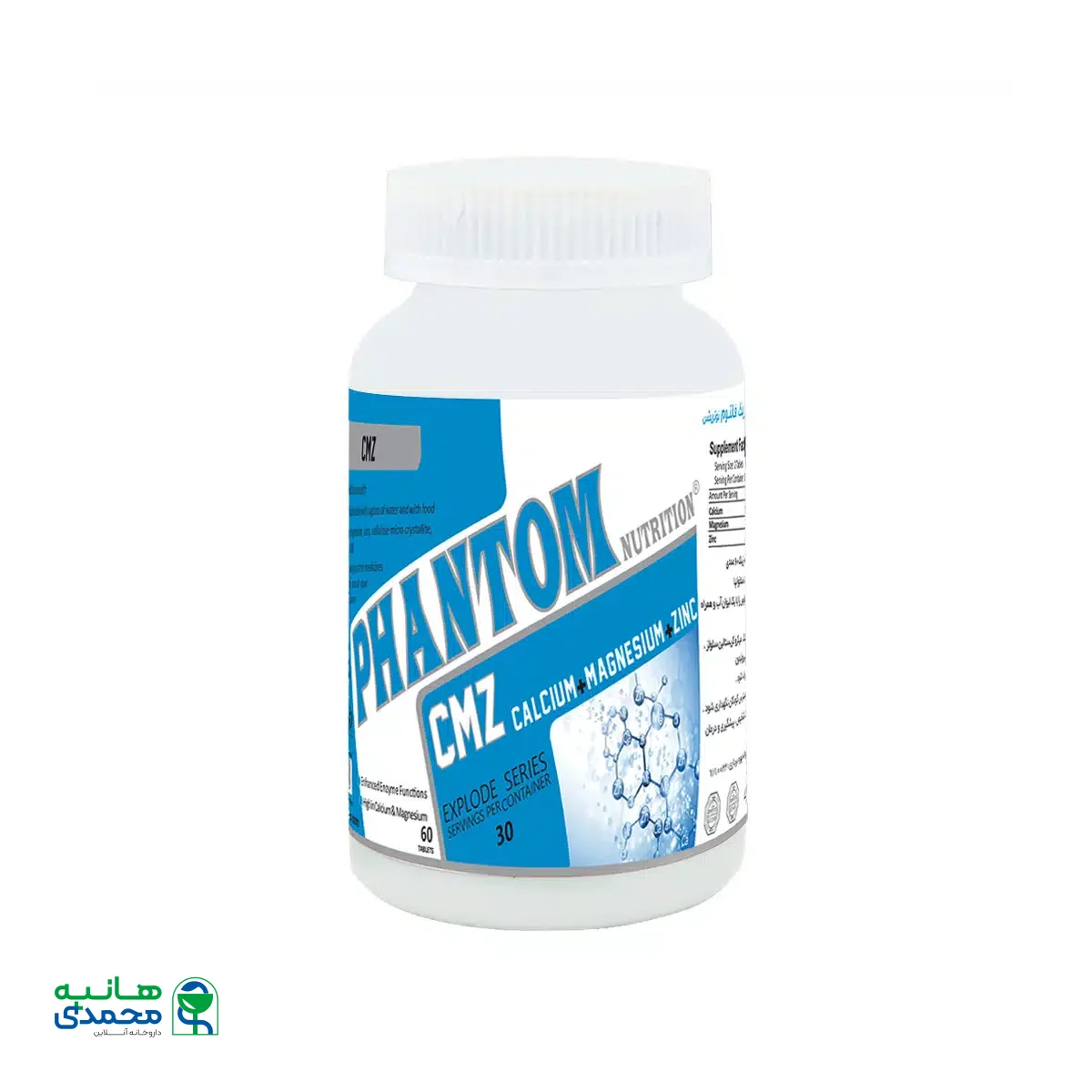 قرص کلسیم منیزیم زینک فانتوم نوتریشن 60 عدد