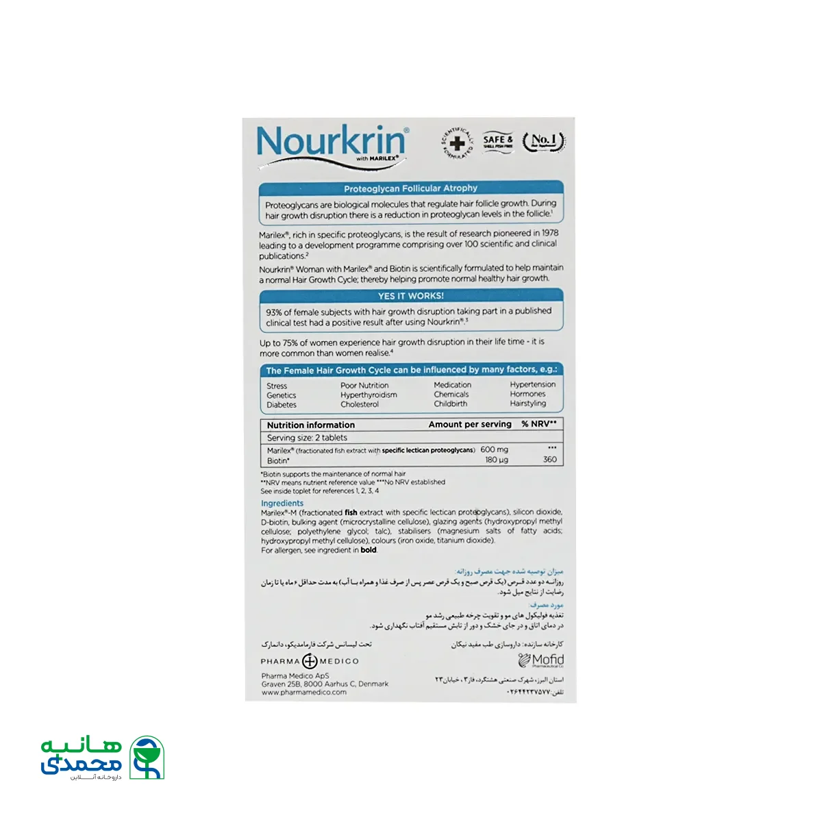 قرص نورکرین بانوان