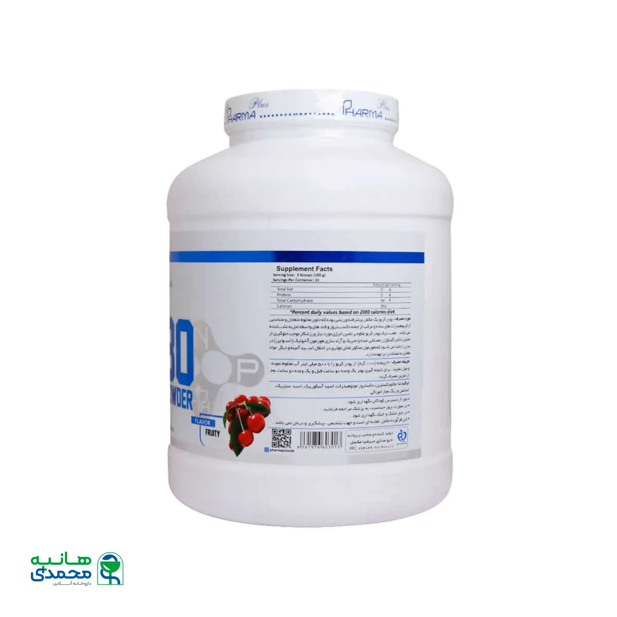پودر کربو فارما پلاس