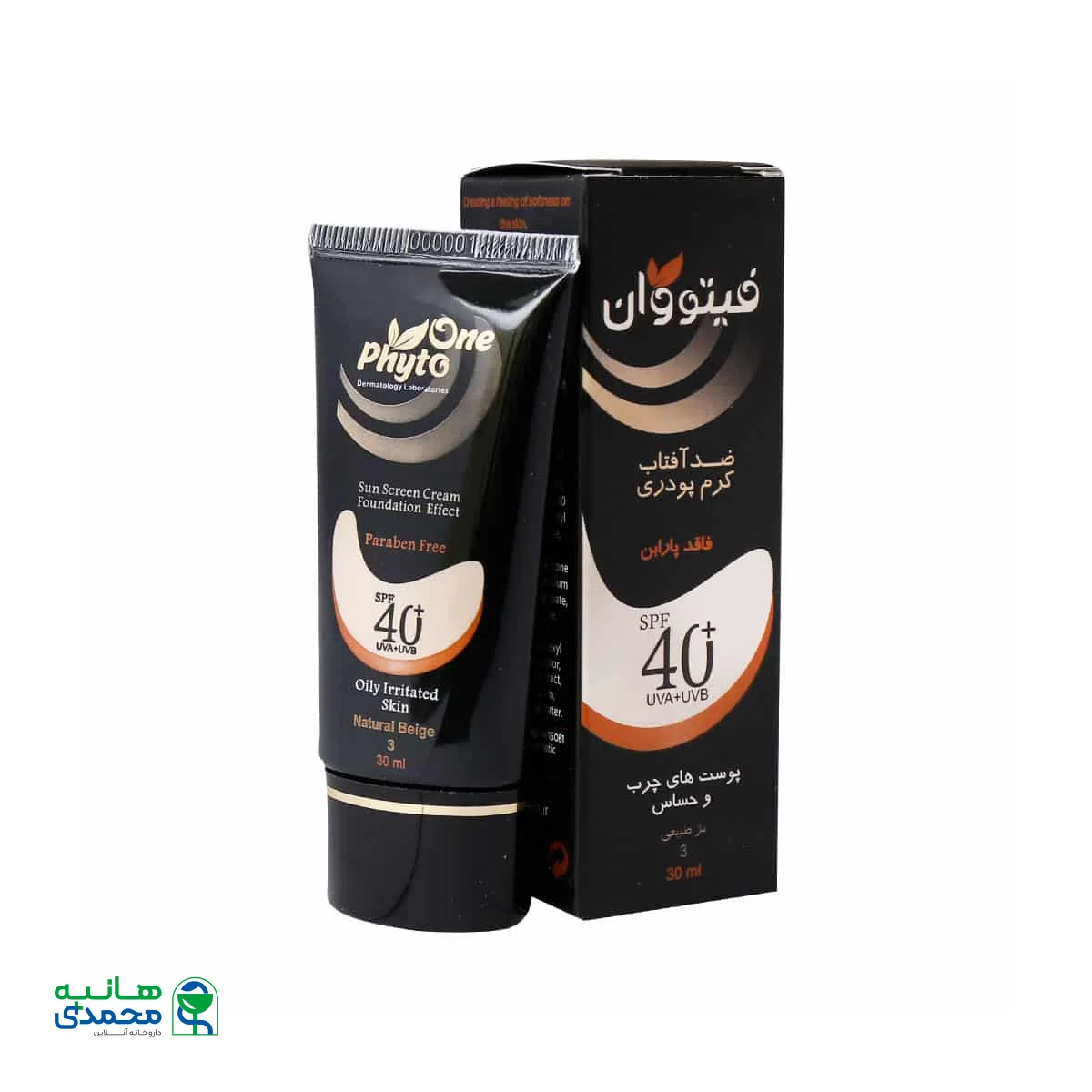 کرم ضد آفتاب کرم پودری SPF40 فیتو وان مناسب پوست چرب