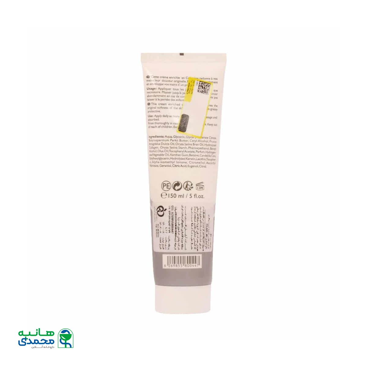 کرم مرطوب کننده دست پیلاری