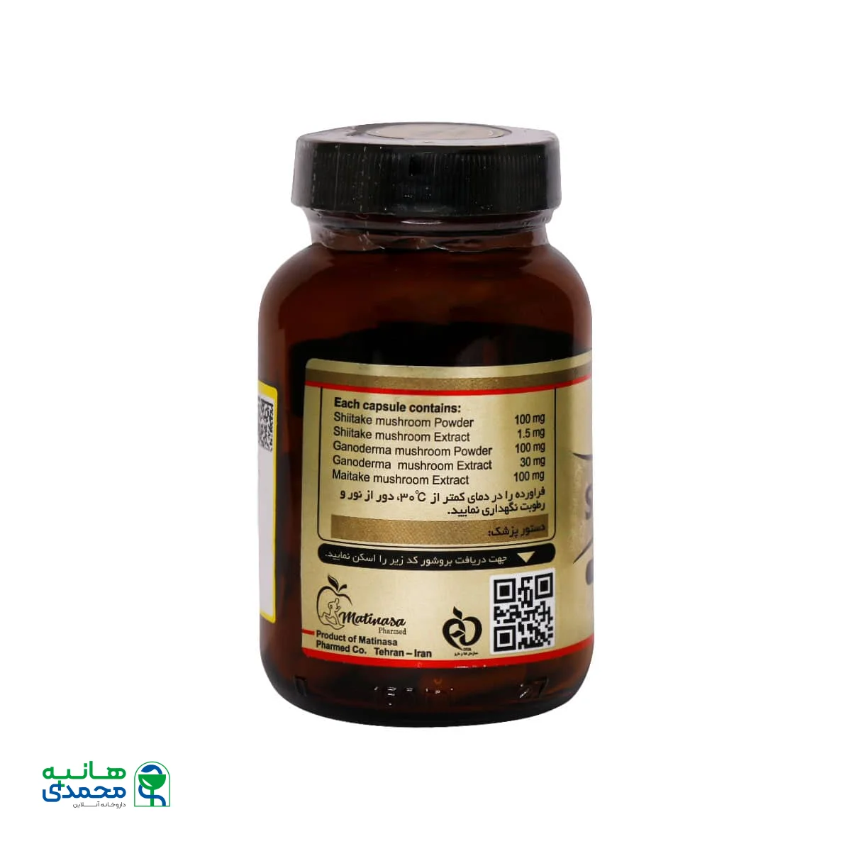 کپسول شیتاکه پلانتا