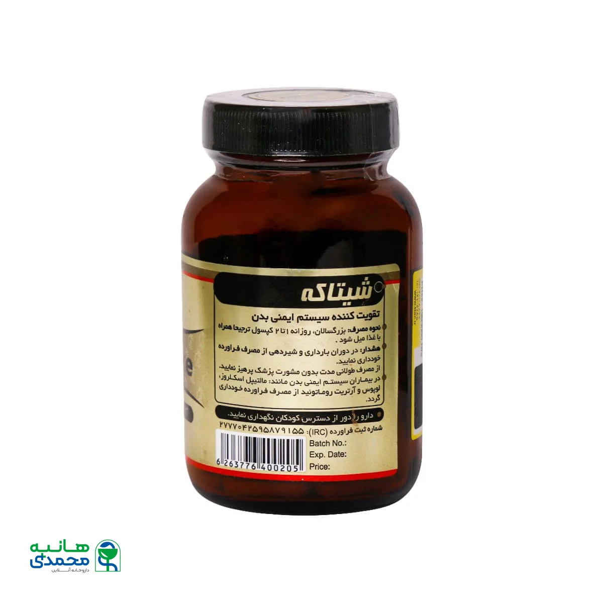 کپسول شیتاکه پلانتا