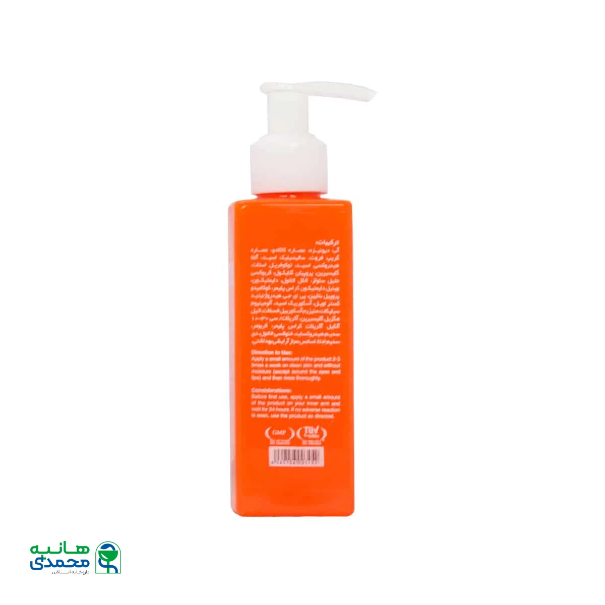 ژل لایه بردار فوری و روشن کننده ویتامین C پریم