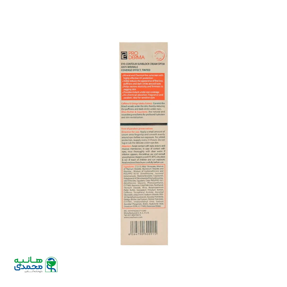 کرم ضد چروک رنگی چشم پرودرما SPF30