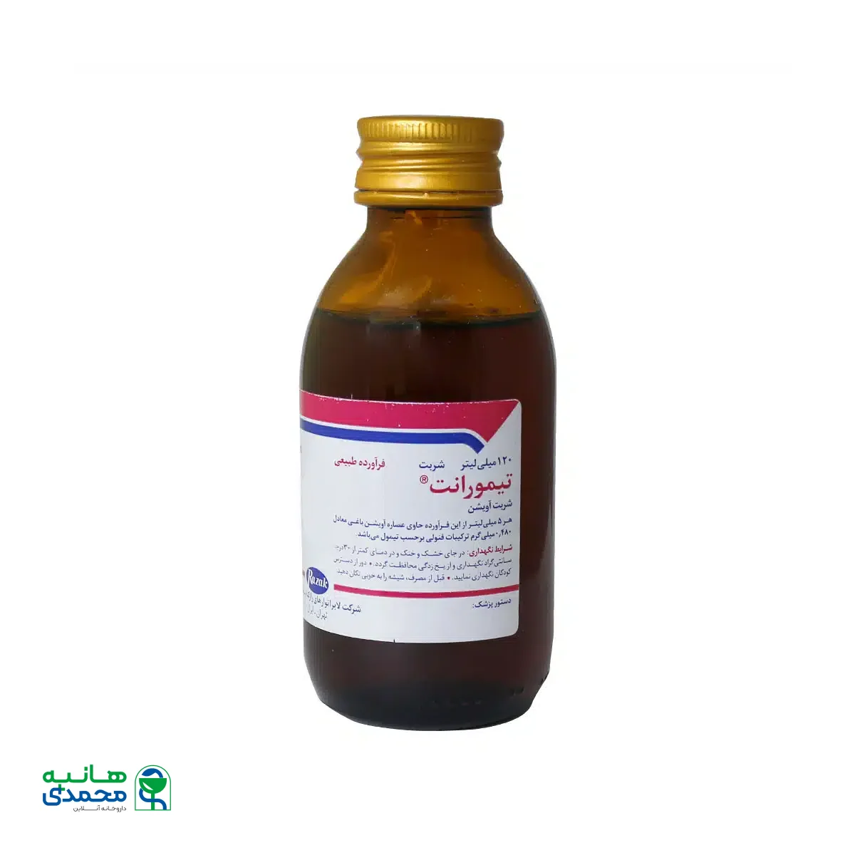 شربت آویشن تیمورانت رازک 120 میلی لیتر