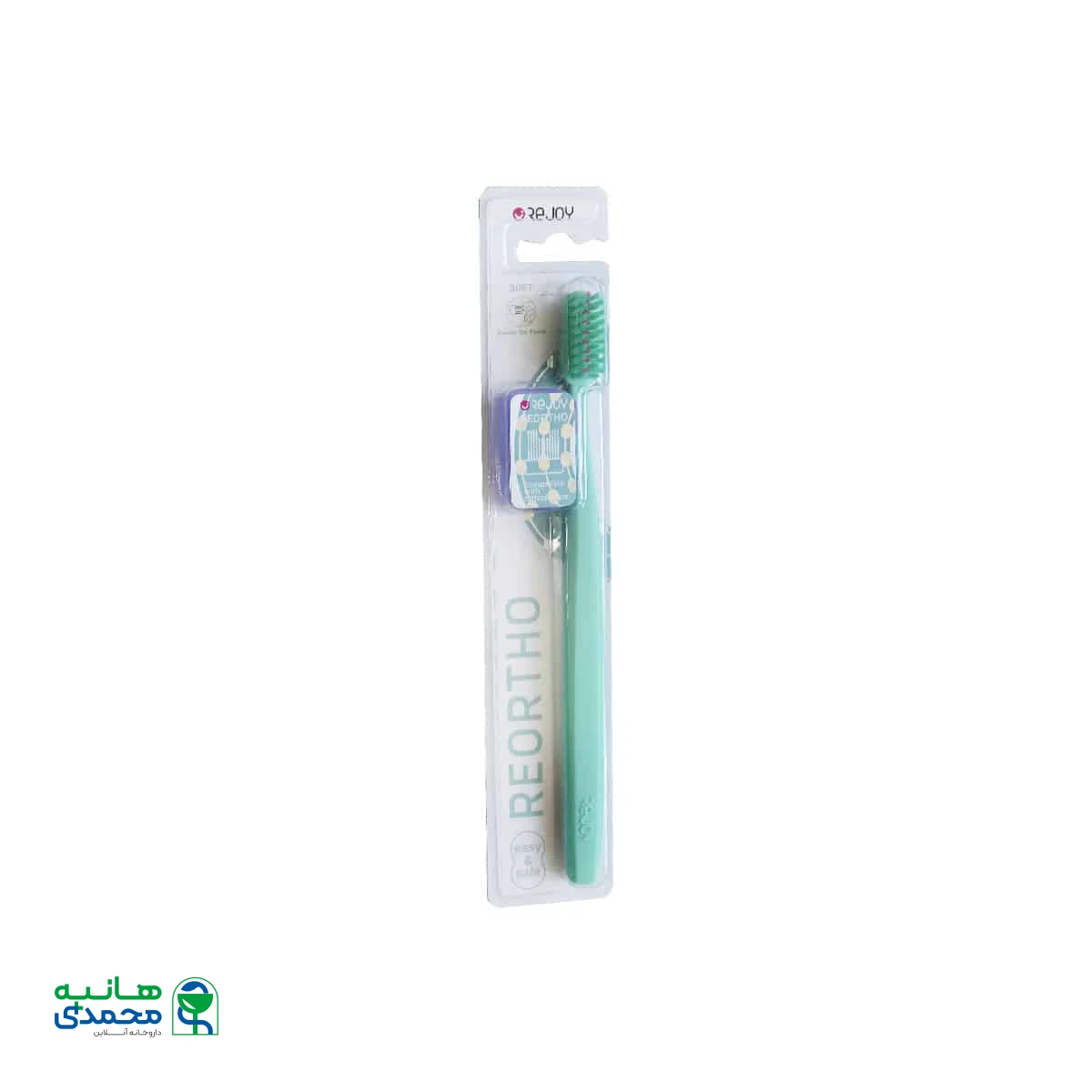 مسواک ریجوی مدل Reortho با برس نرم
