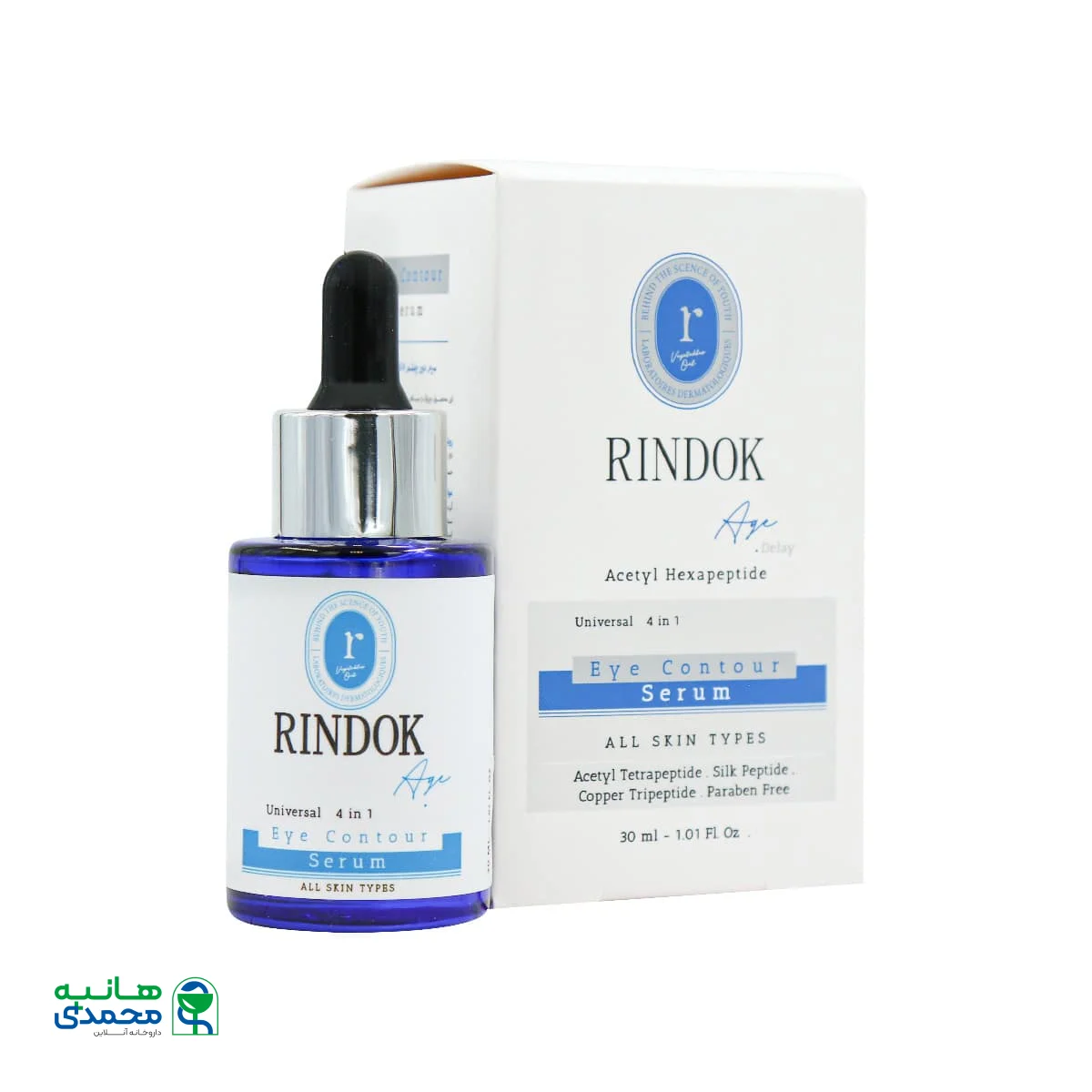 سرم دور چشم 4 کاره ریندوک
