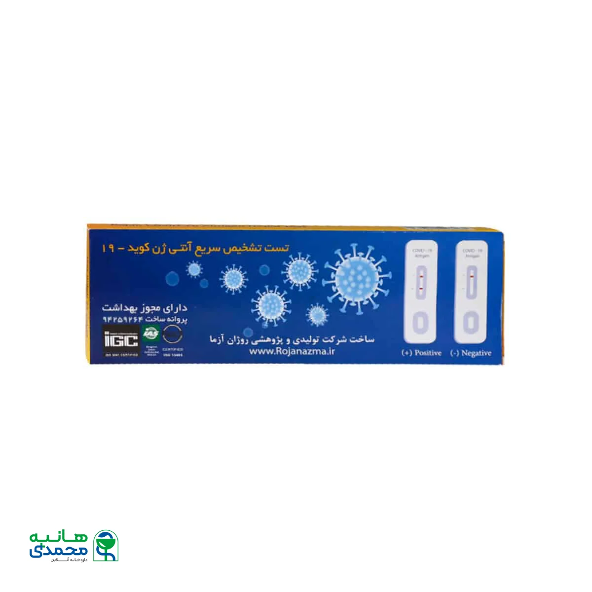 کیت تست سریع کرونا