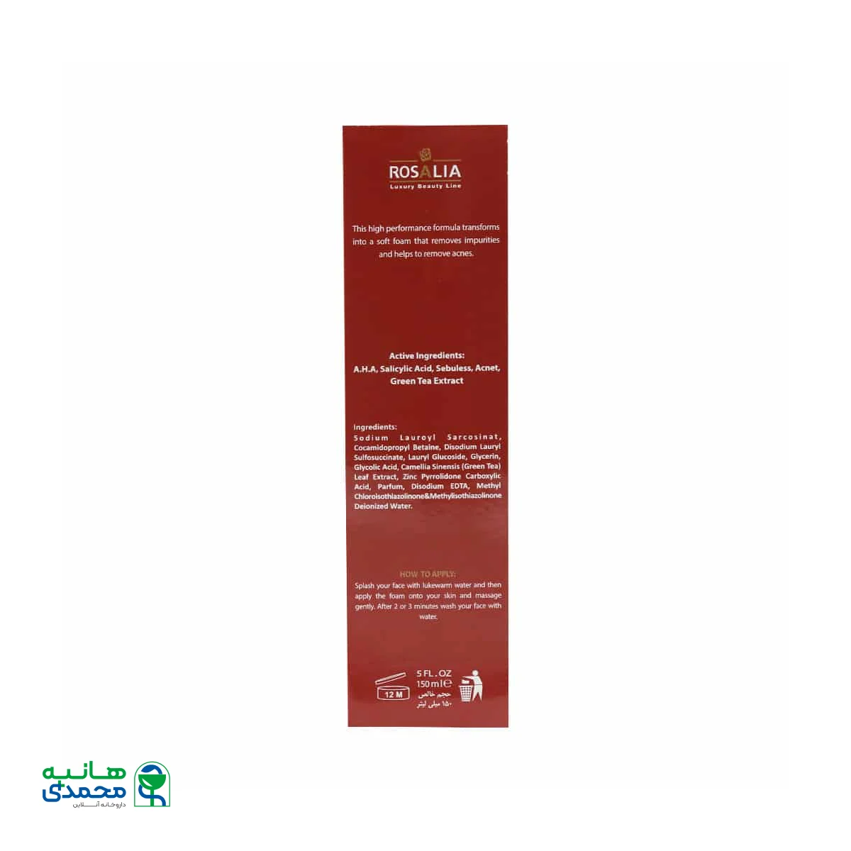 فوم پاک کننده پوست چرب رزاپیور رزالیا
