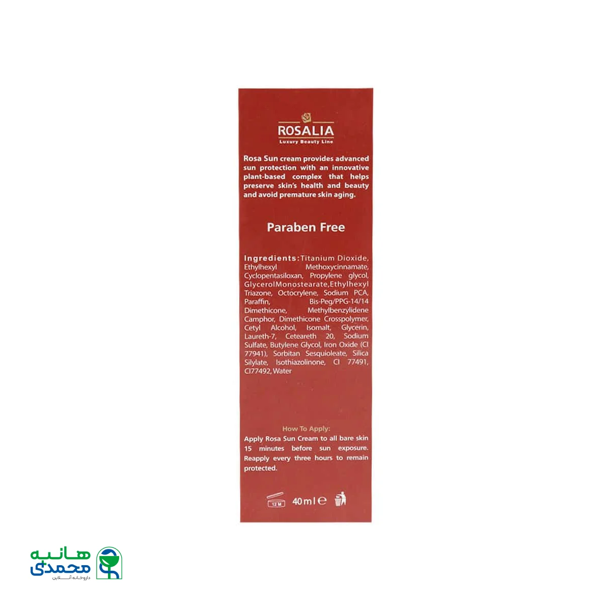 کرم ضد آفتاب SPF50 پوست خشک رزا سان رزالیا