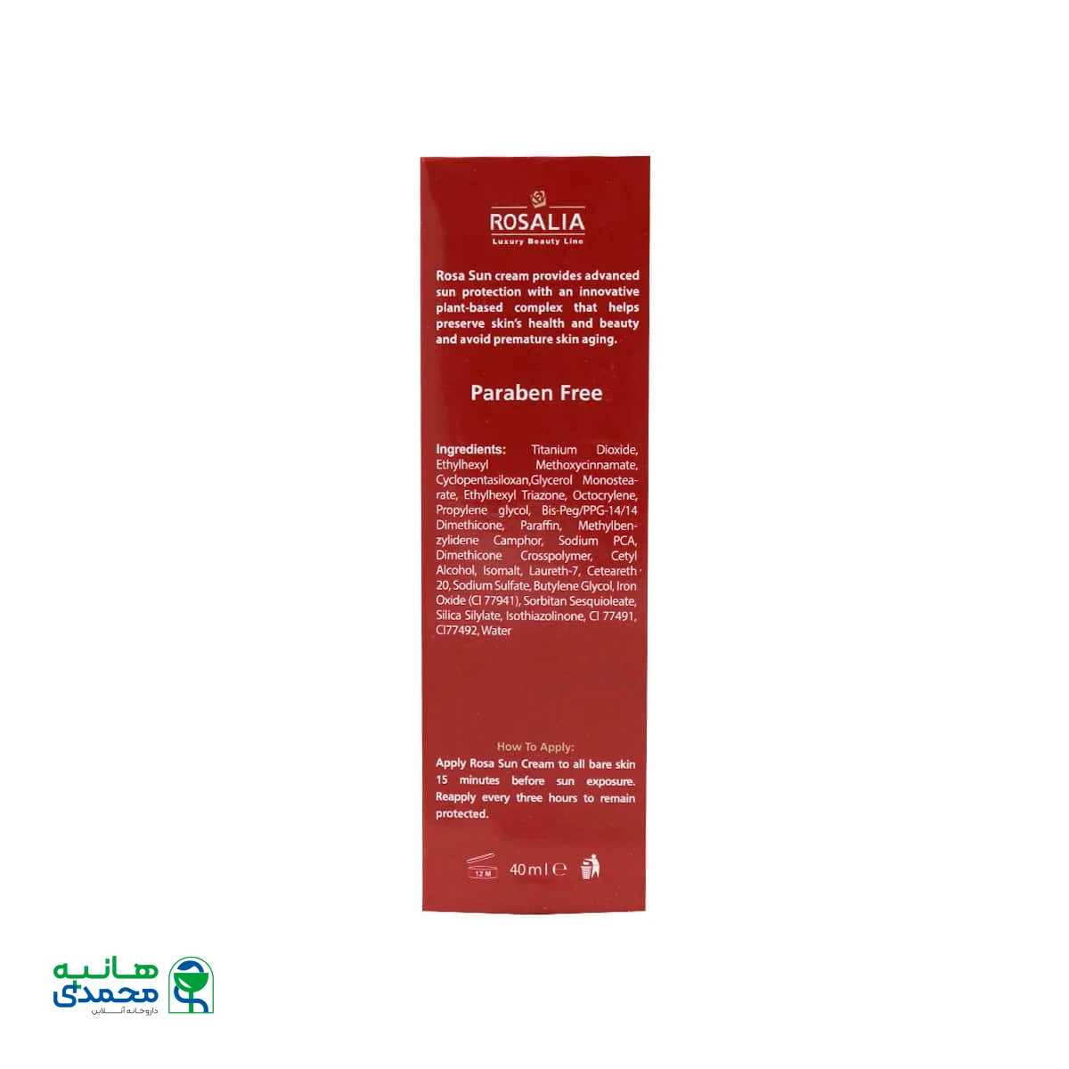 کرم ضد آفتاب SPF50 پوست چرب رزاسان رزالیا