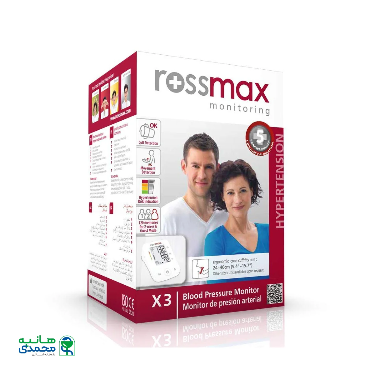 فشارسنج بازویی رزمکس مدل X3