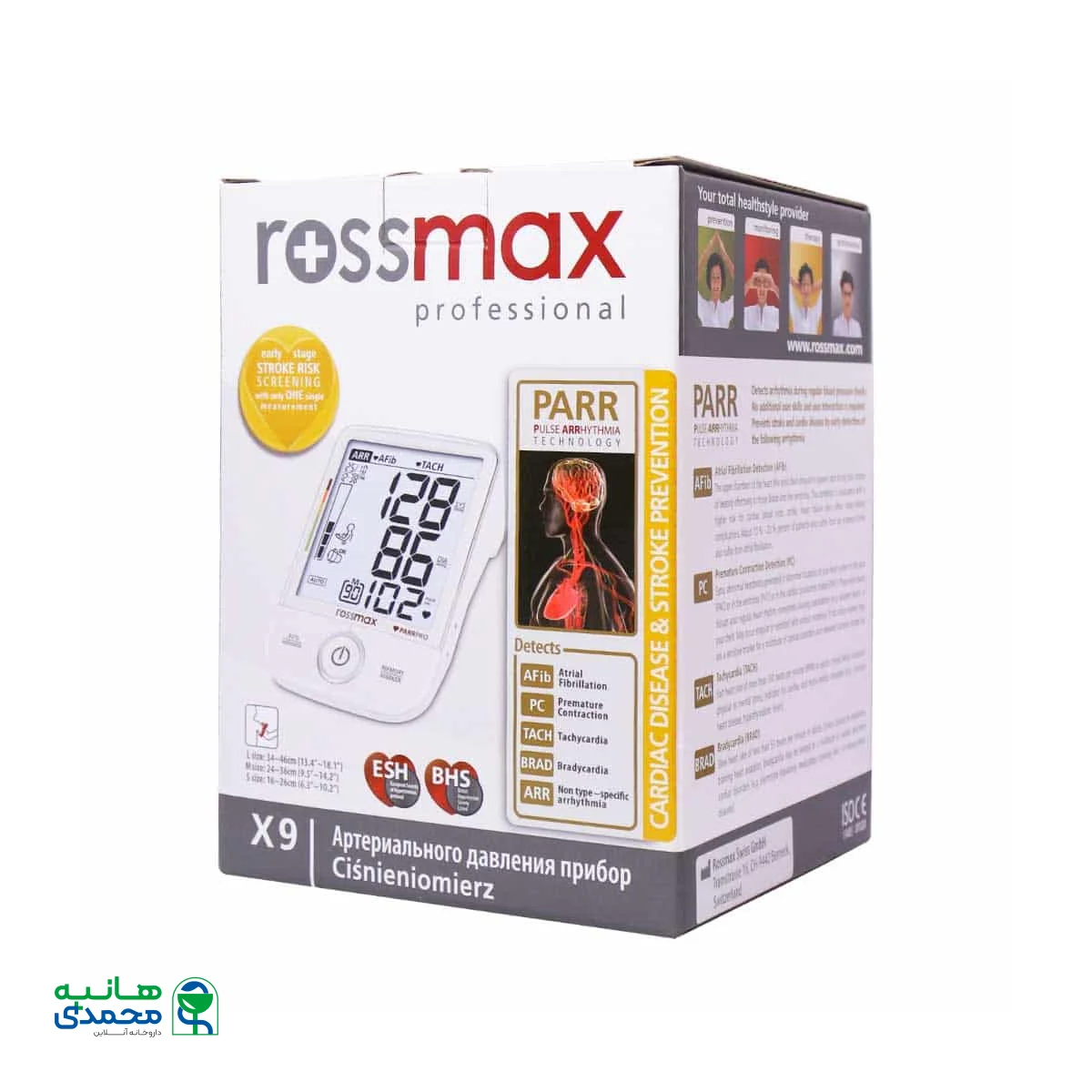 فشار سنج بازویی رزمکس مدل X9