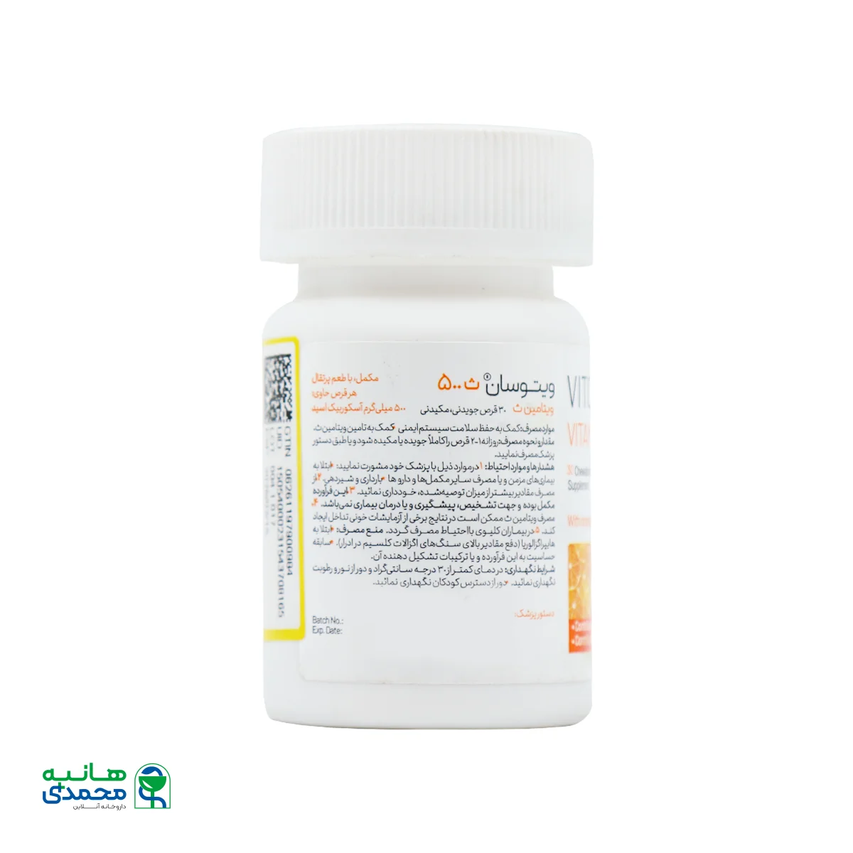 ویتوسان سی 500 روژین