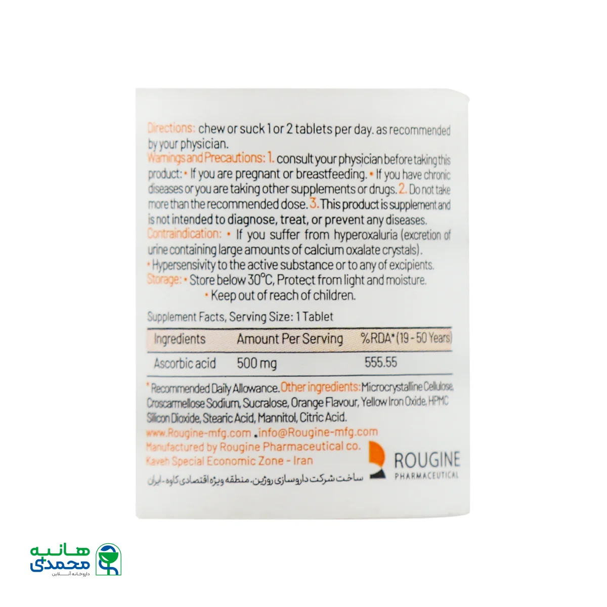 ویتوسان سی 500 روژین