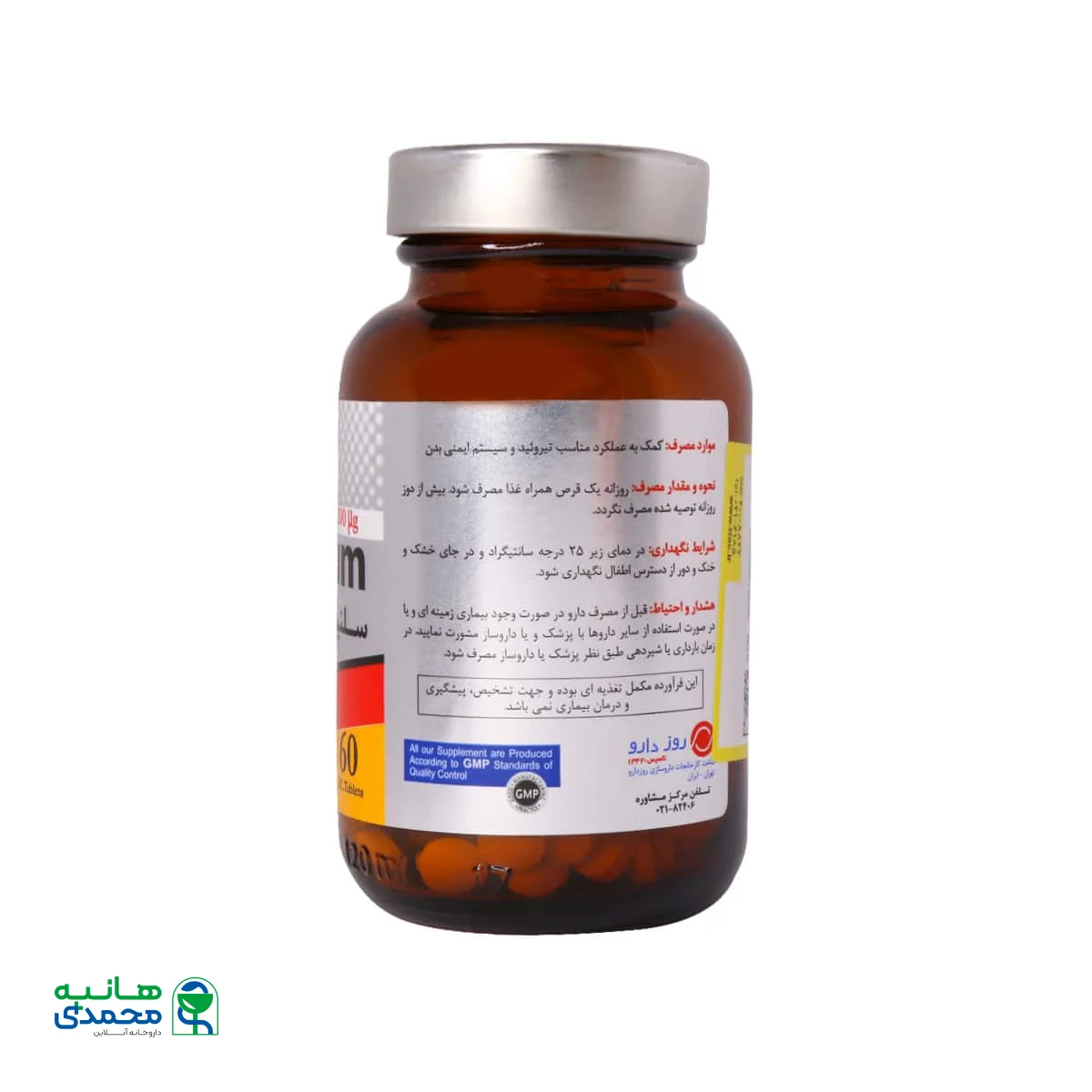 قرص روکش دار سلنیوم 200 میکروگرم رزاویت 60 عدد