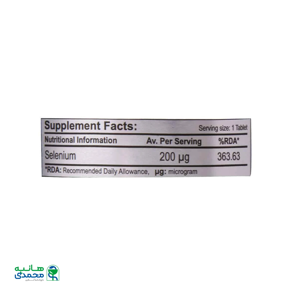 قرص روکش دار سلنیوم 200 میکروگرم رزاویت
