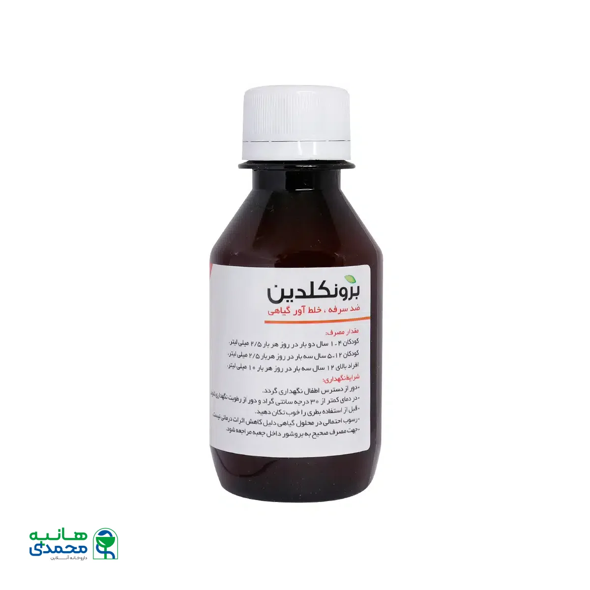شربت برونکلدین سبز دارو 120 میلی لیتر