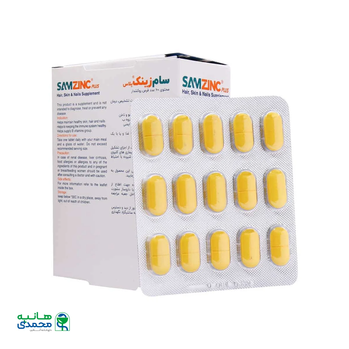قرص سام زینک پلاس سامان فارمد پویا